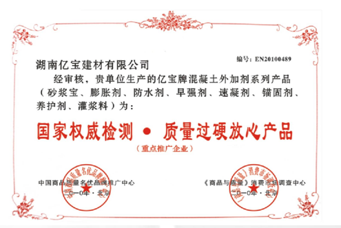 國家權(quán)威檢測、質(zhì)量過硬放心產(chǎn)品